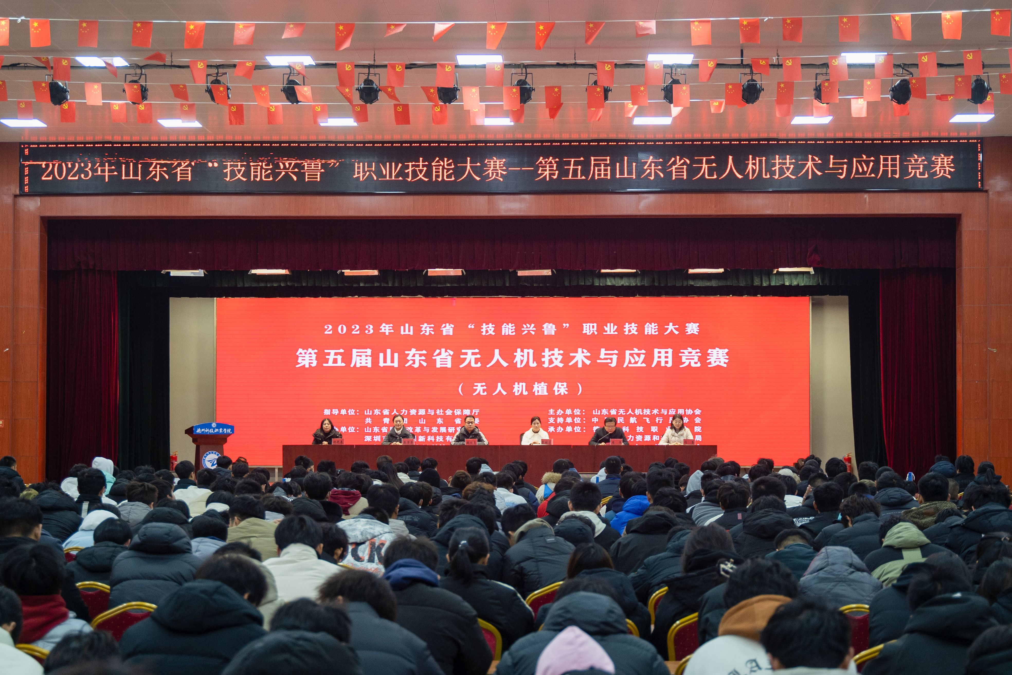 山东省“技能兴鲁”职业技能大赛——第五届山东省无人机技术与应用竞赛植保赛项成功举办