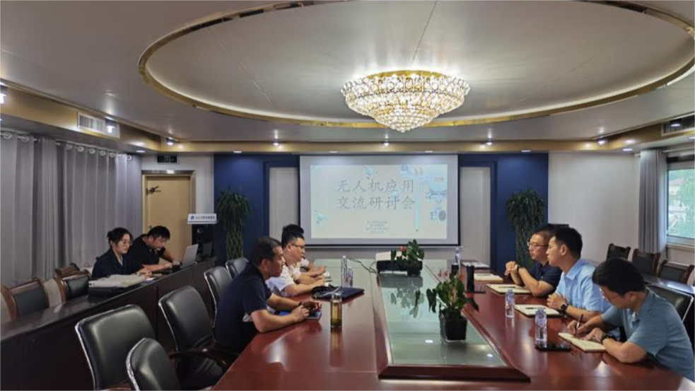 长江南京航道局与南京海事局就无人机应用开展专题研讨