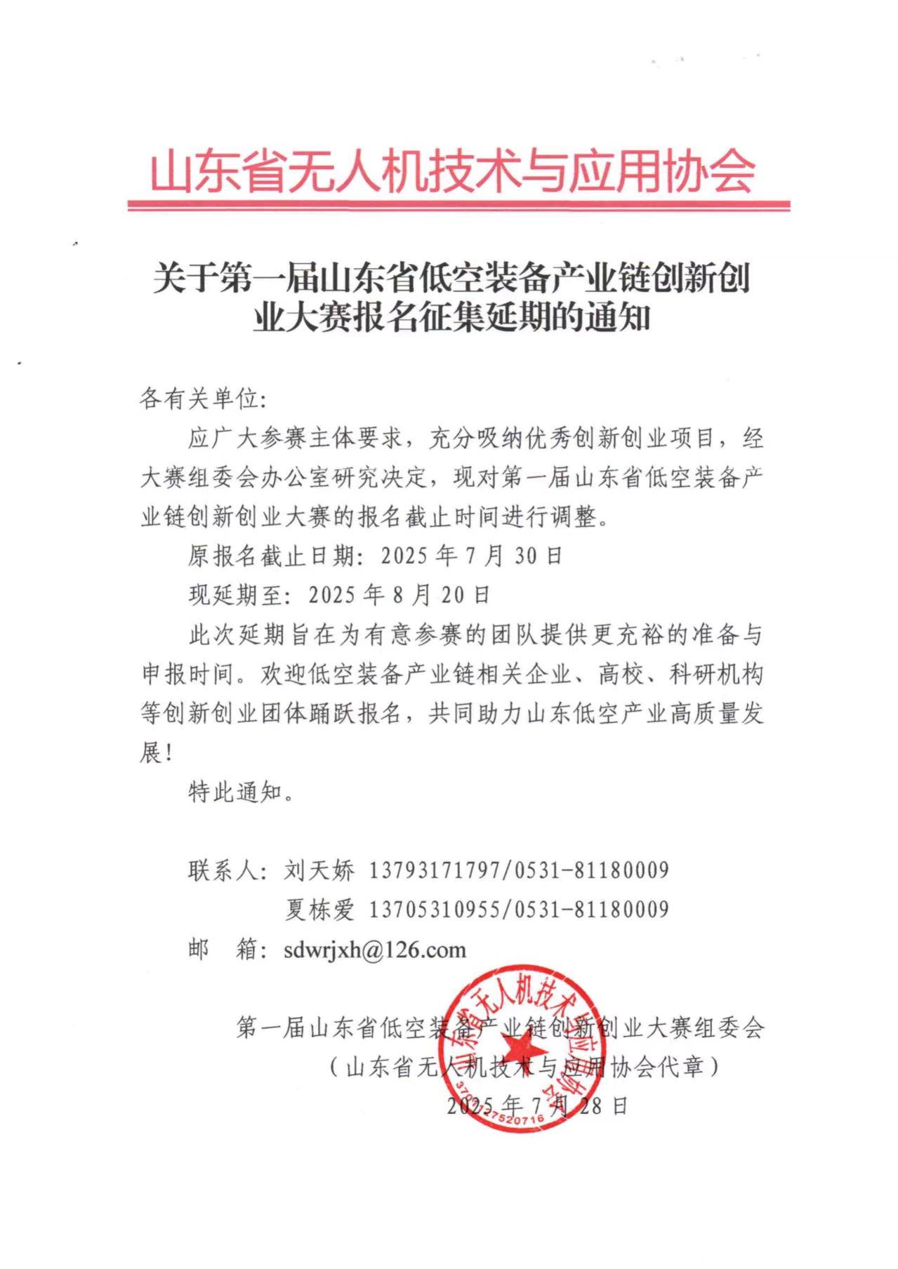微信图片_2025-07-30_160548_837.jpg